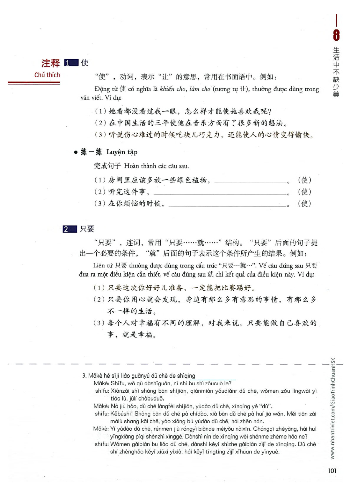hsk4sbh1_p101.jpg