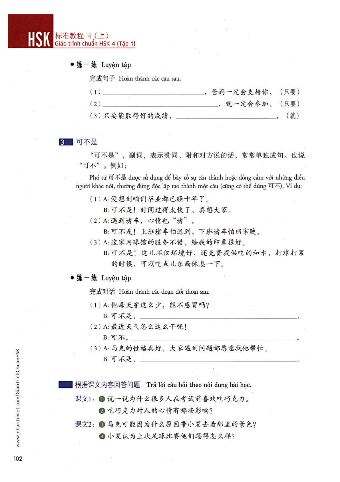 hsk4sbh1_p102.jpg