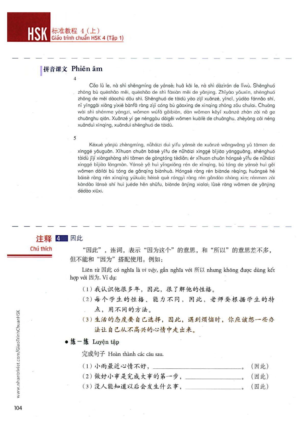 hsk4sbh1_p104.jpg