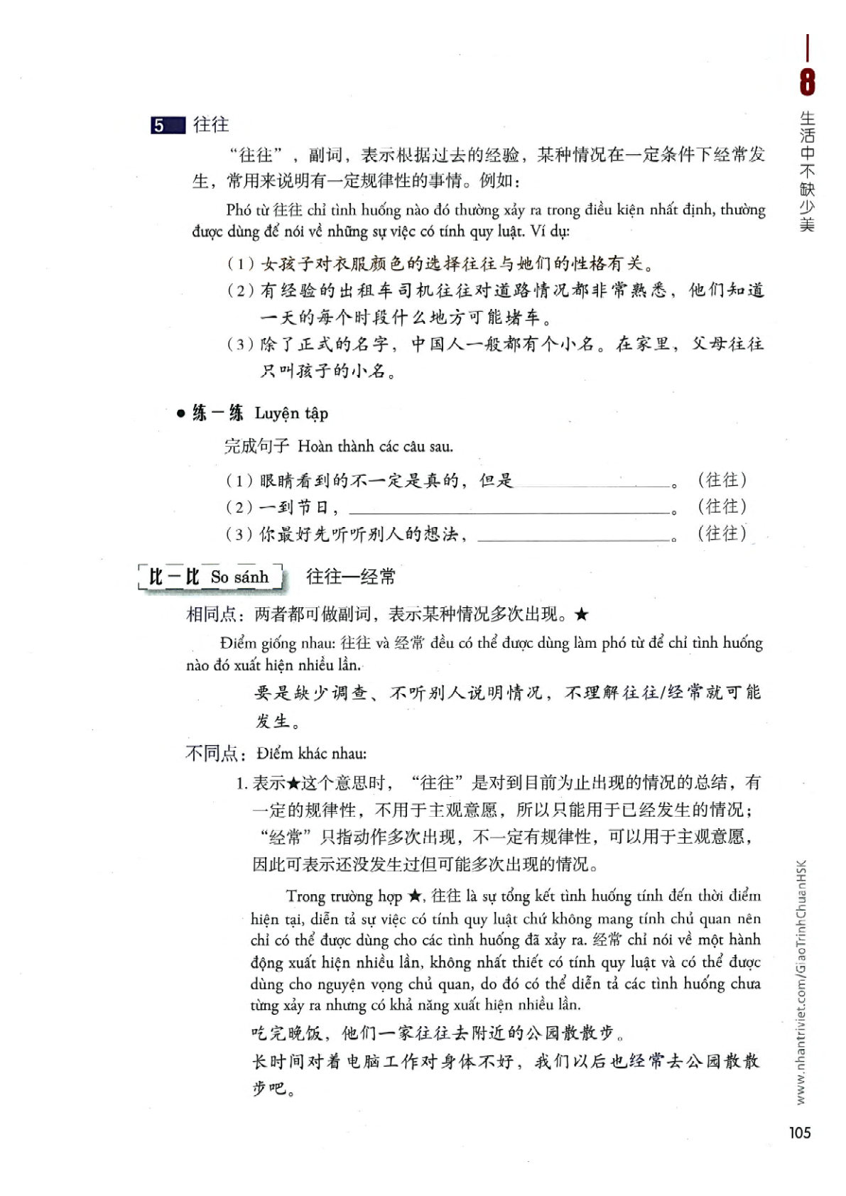 hsk4sbh1_p105.jpg