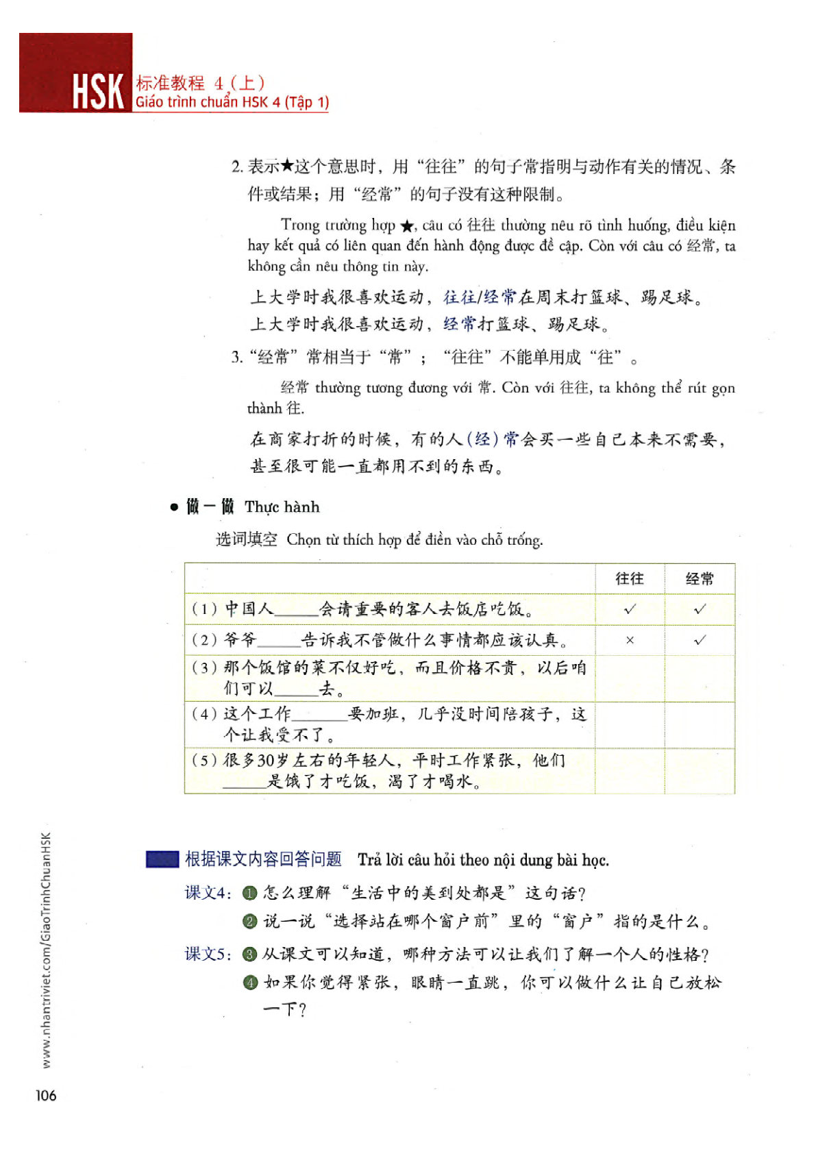 hsk4sbh1_p106.jpg