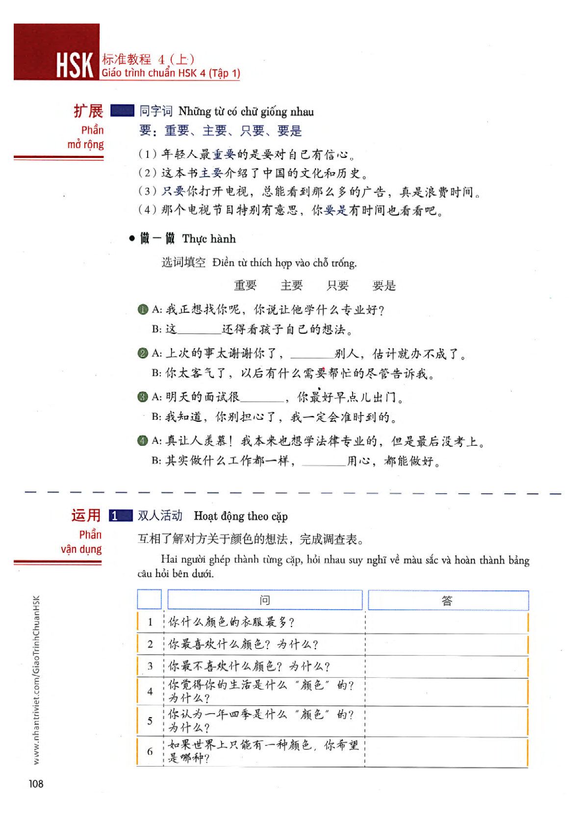 hsk4sbh1_p108.jpg