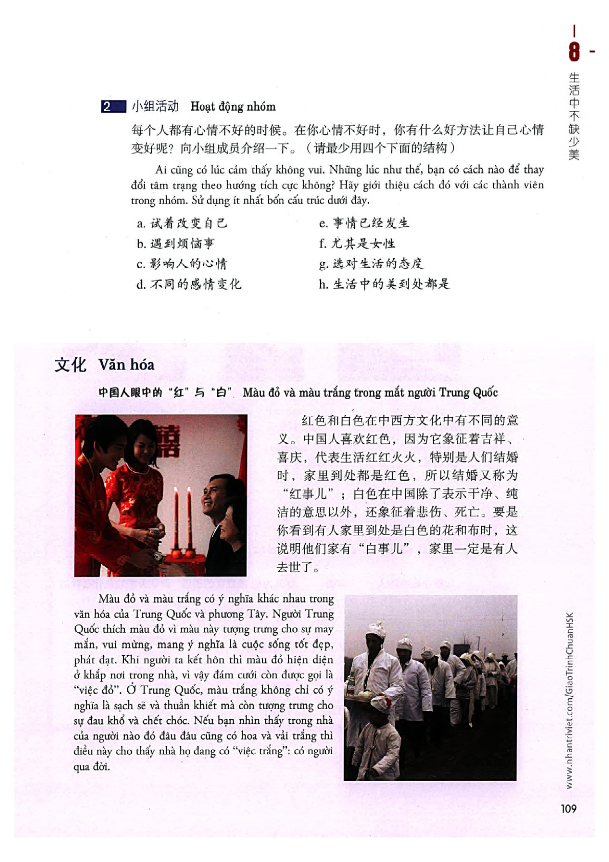 hsk4sbh1_p109.jpg