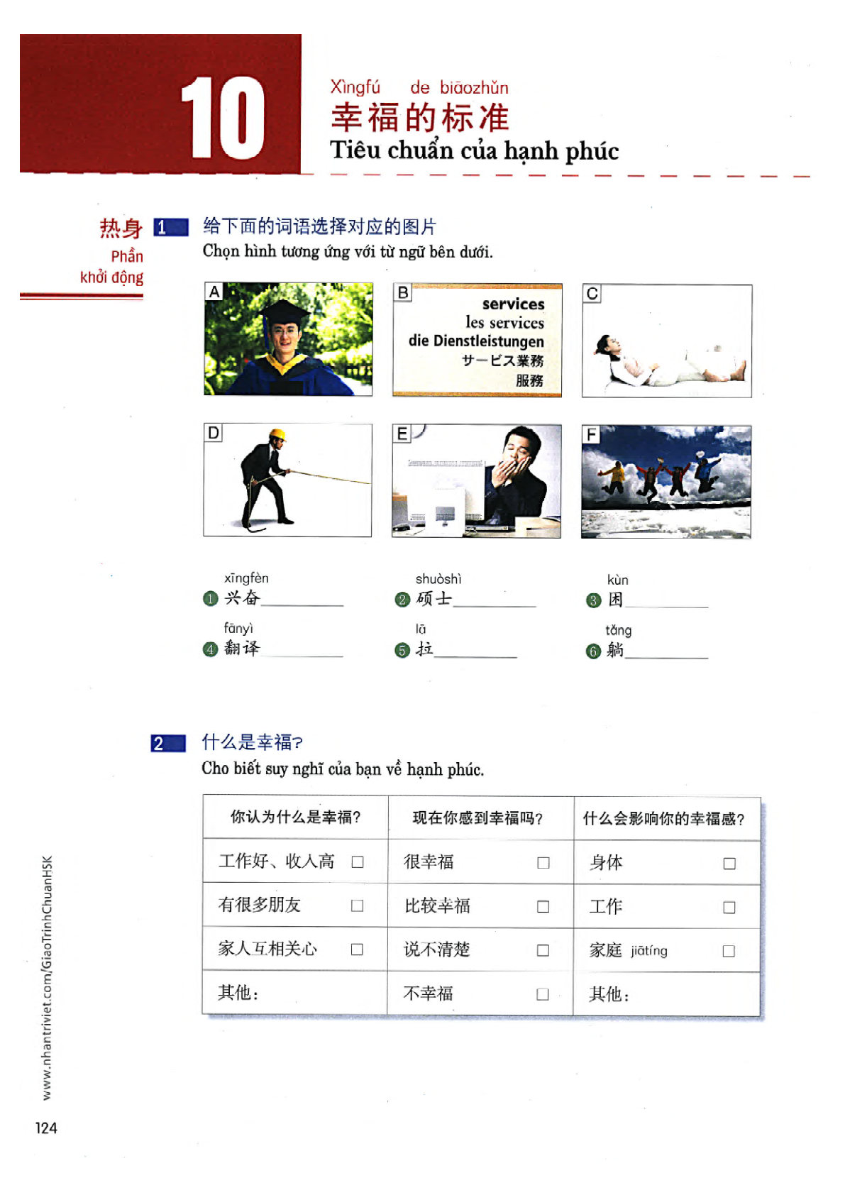 hsk4sbh1_p124.jpg