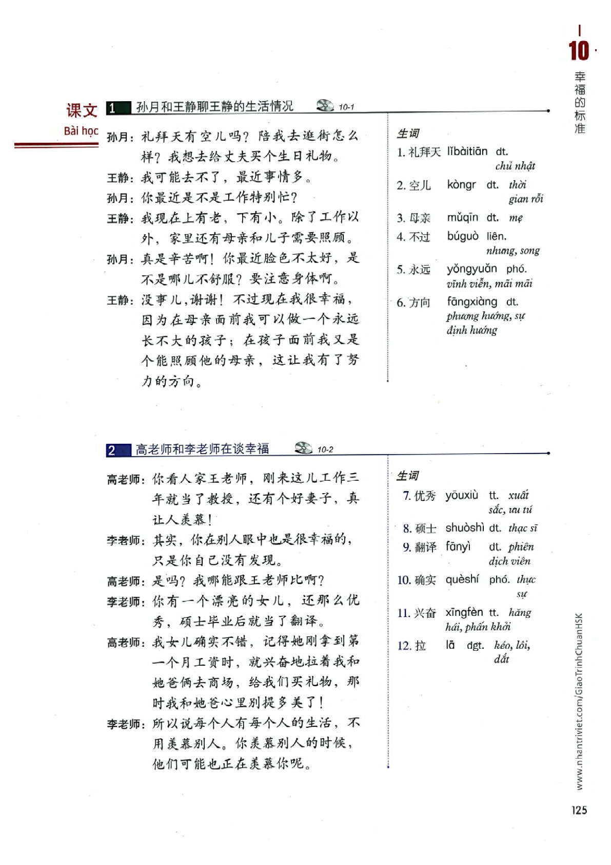 hsk4sbh1_p125.jpg