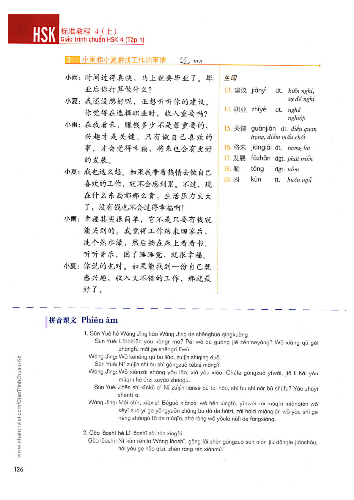 hsk4sbh1_p126.jpg