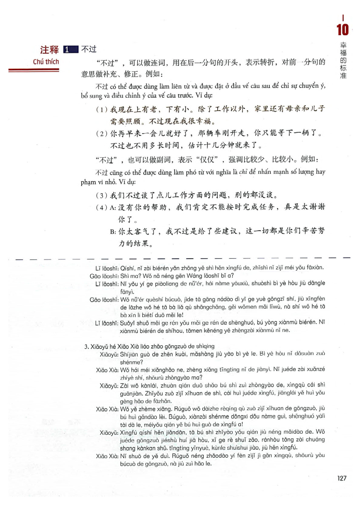 hsk4sbh1_p127.jpg