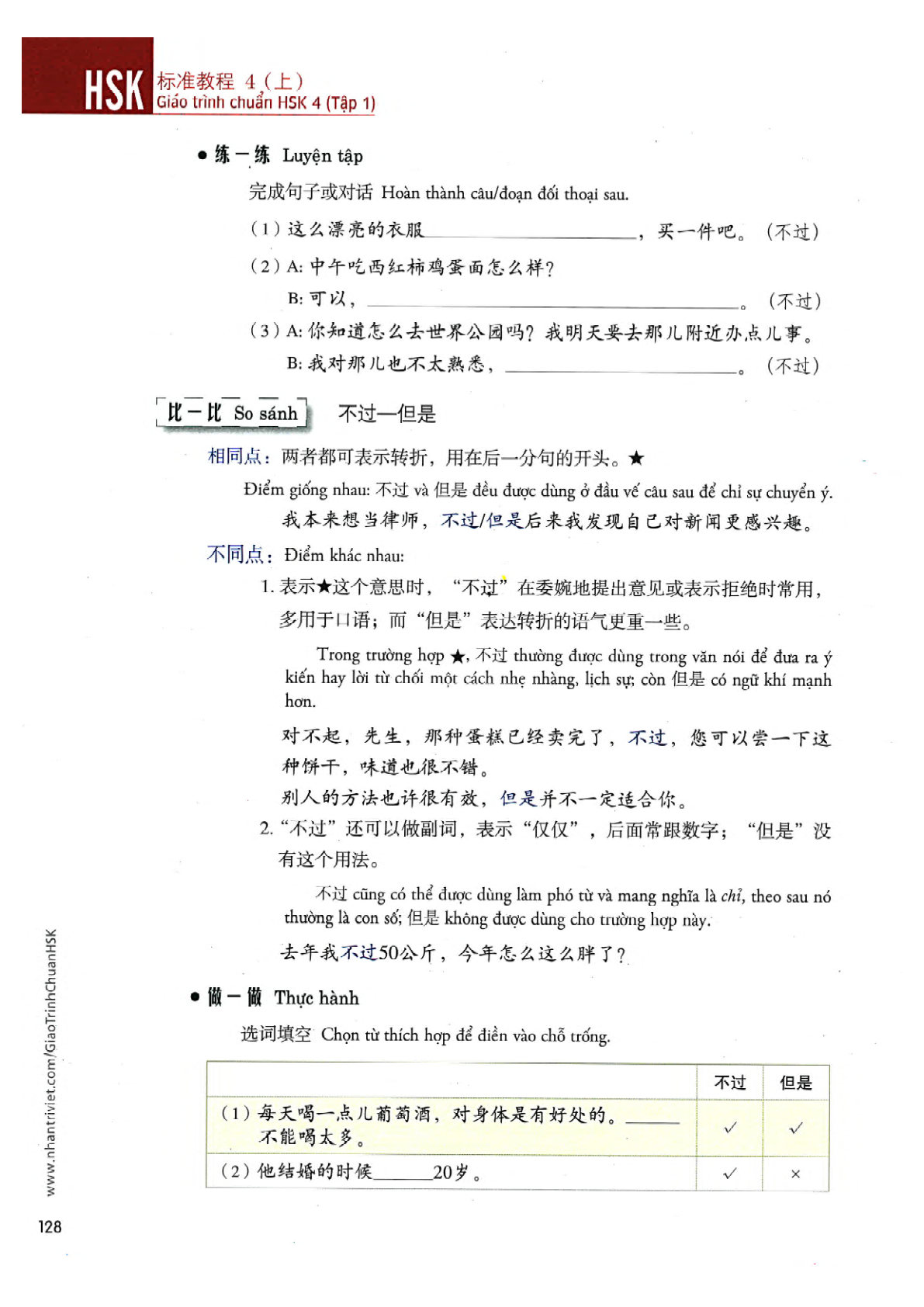 hsk4sbh1_p128.jpg