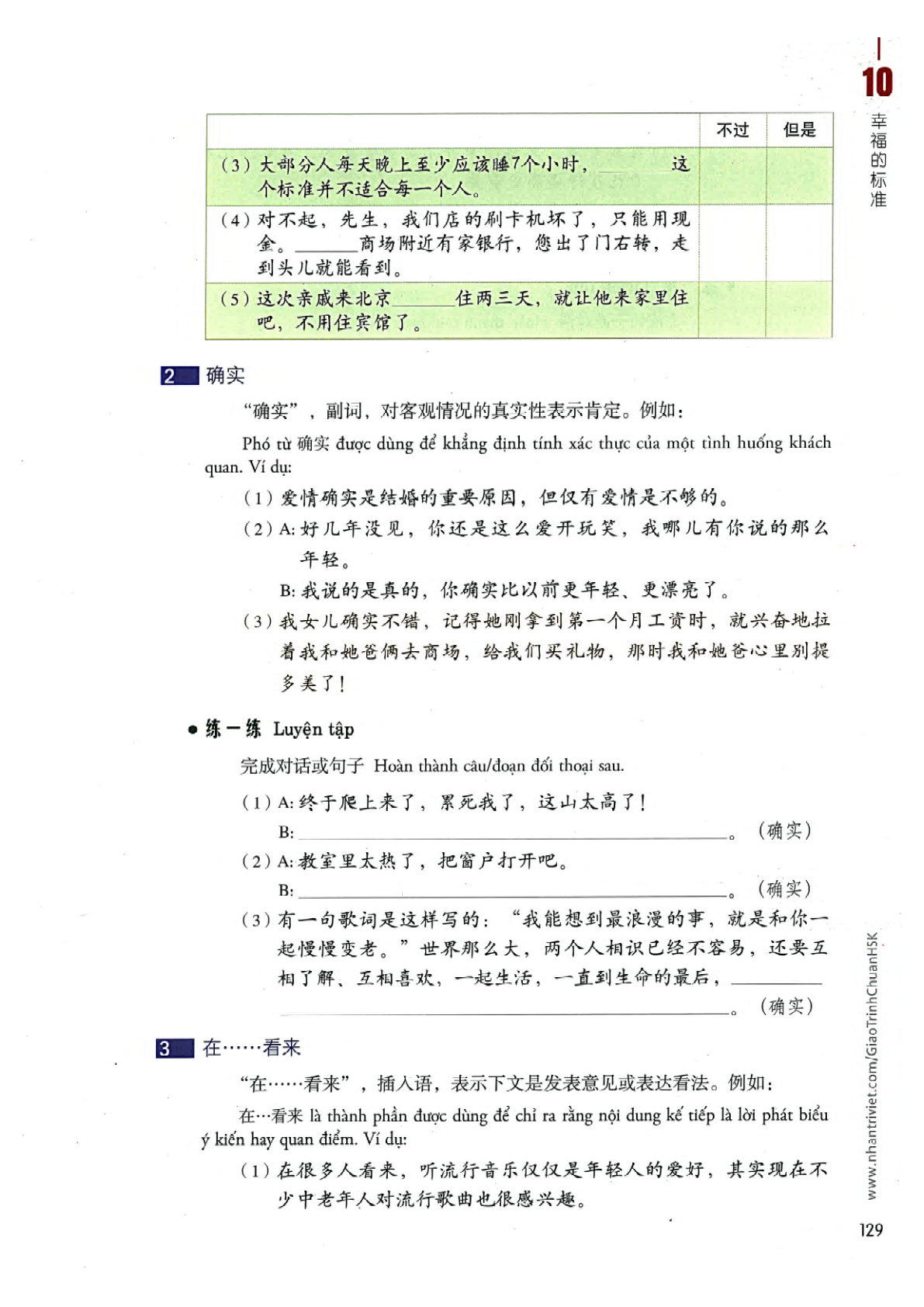 hsk4sbh1_p129.jpg