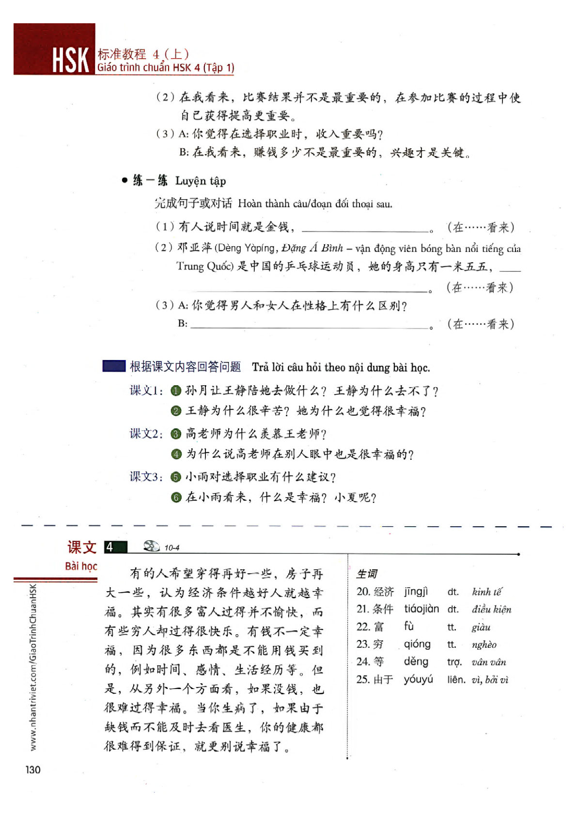 hsk4sbh1_p130.jpg