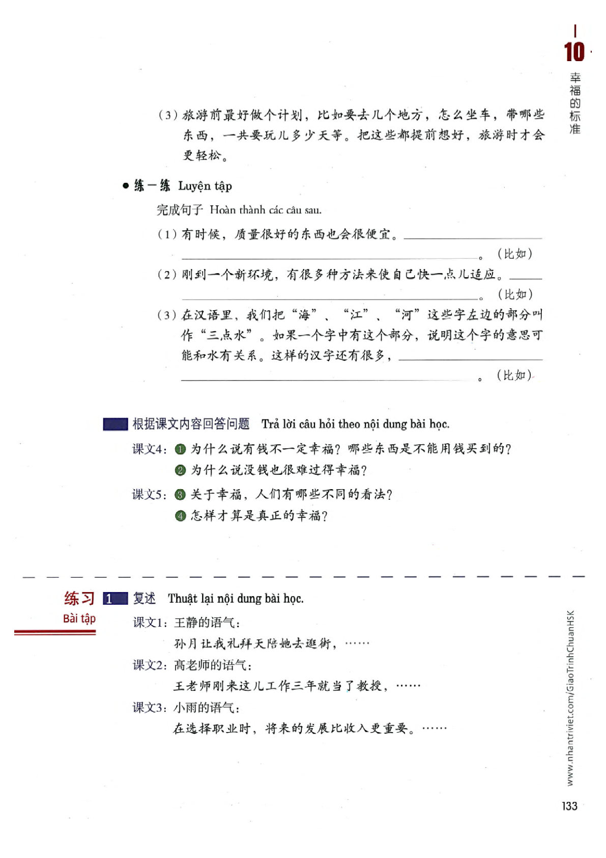 hsk4sbh1_p133.jpg