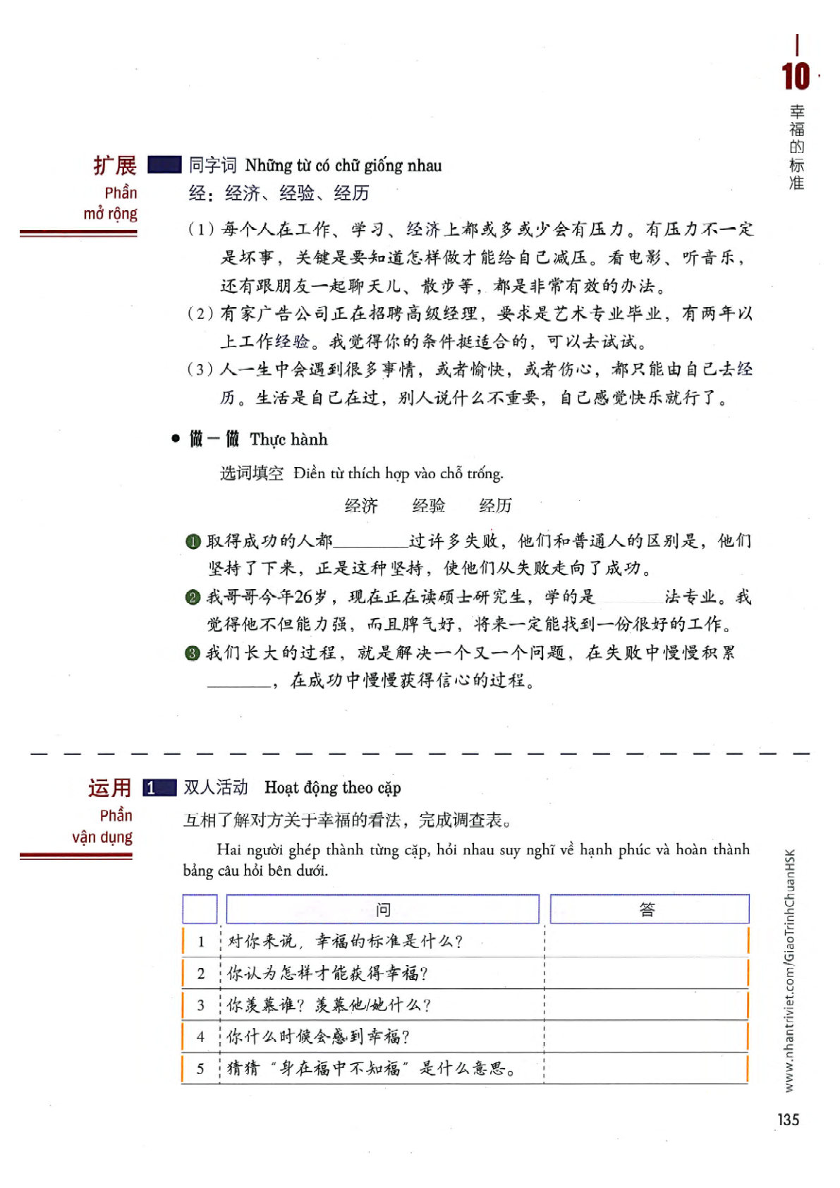 hsk4sbh1_p135.jpg