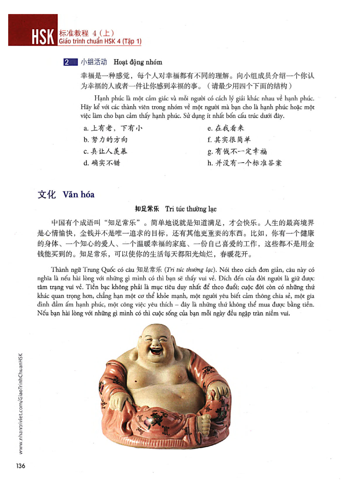 hsk4sbh1_p136.jpg