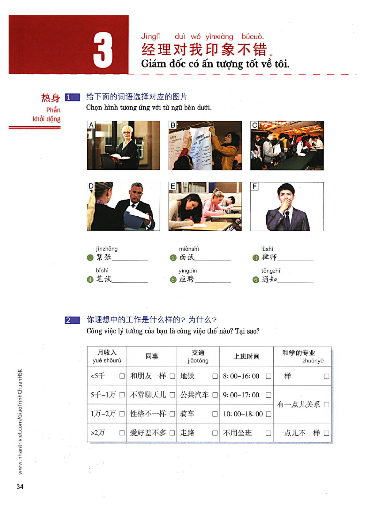 hsk4sbh1_p34.jpg