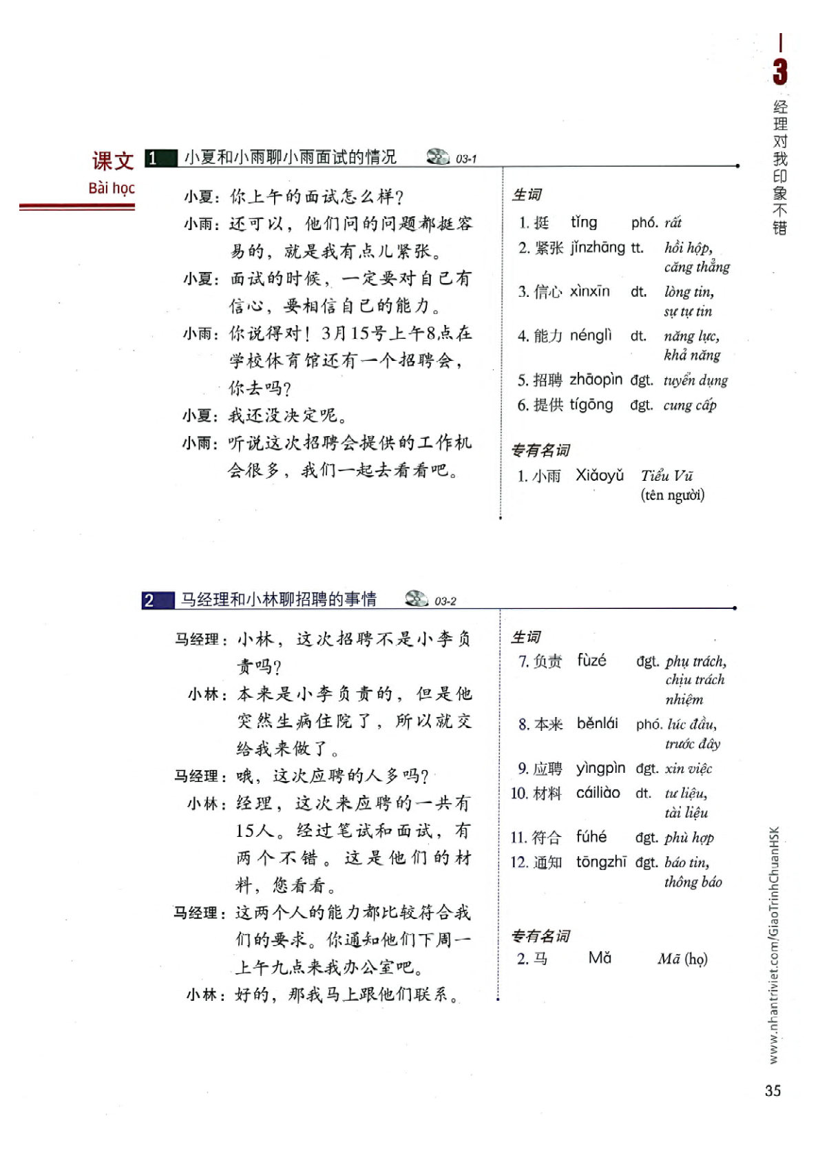 hsk4sbh1_p35.jpg