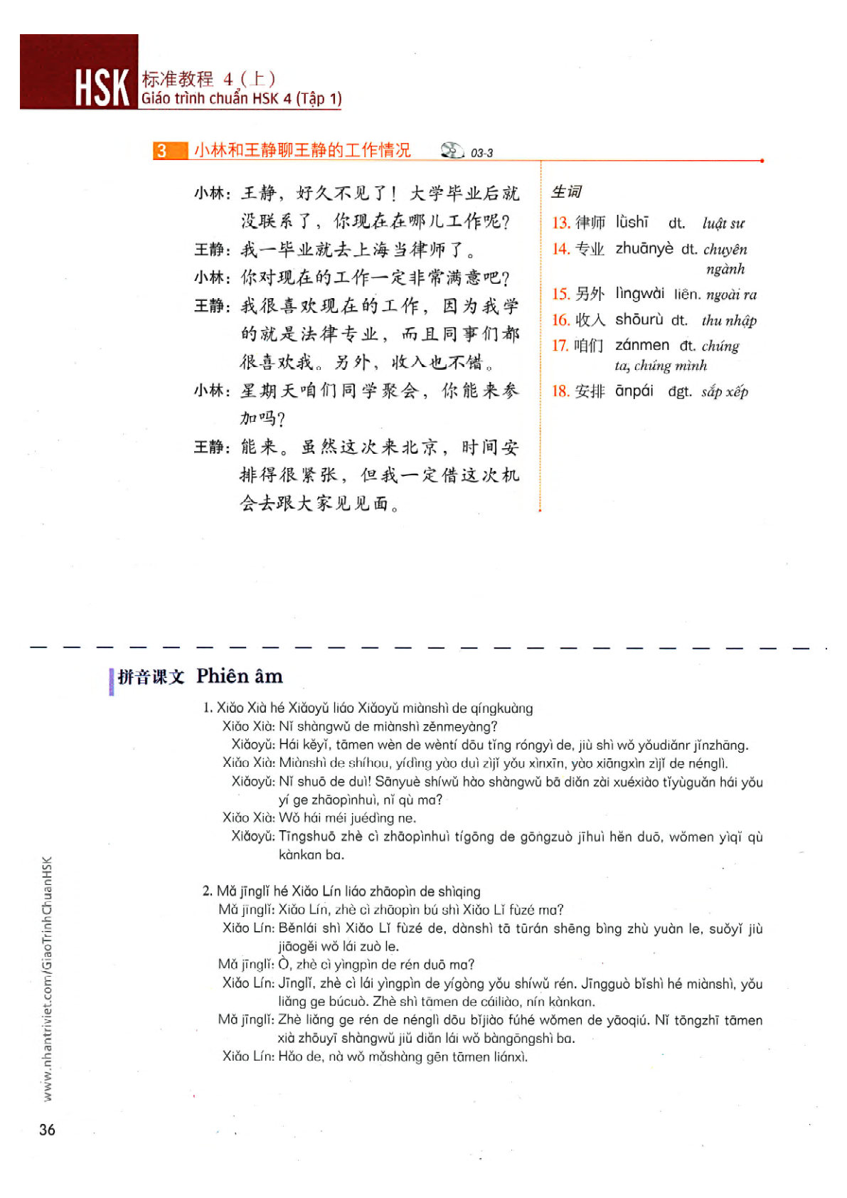 hsk4sbh1_p36.jpg
