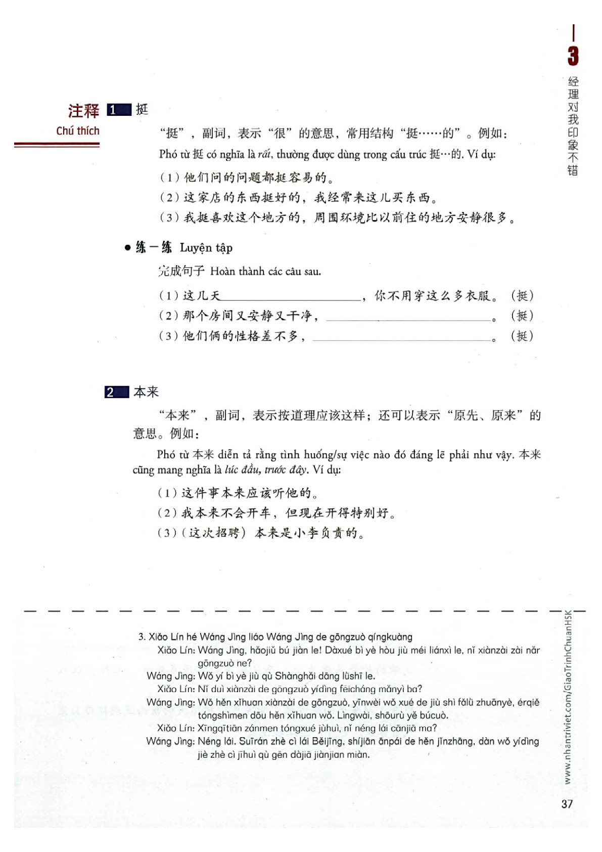hsk4sbh1_p37.jpg