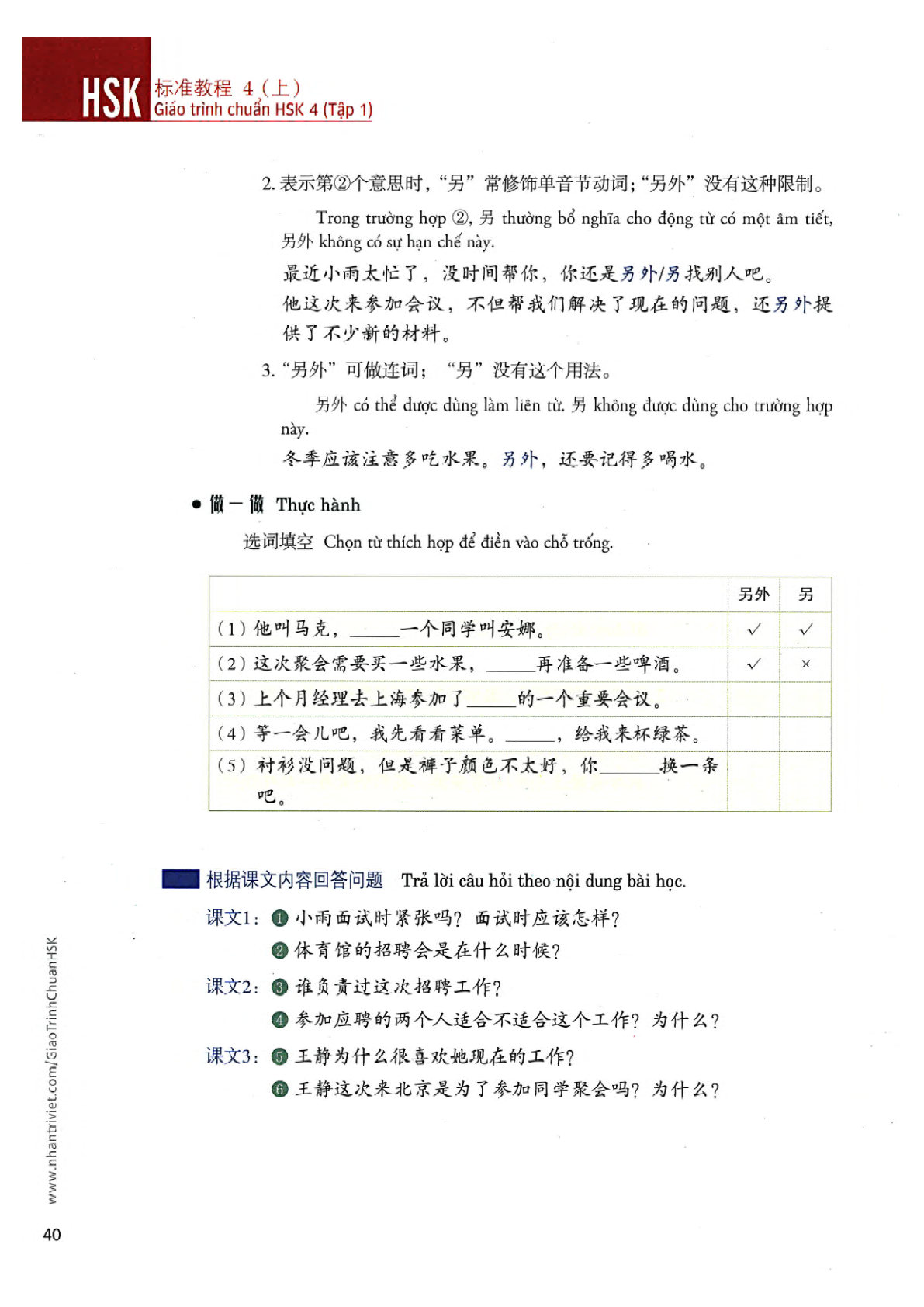 hsk4sbh1_p40.jpg