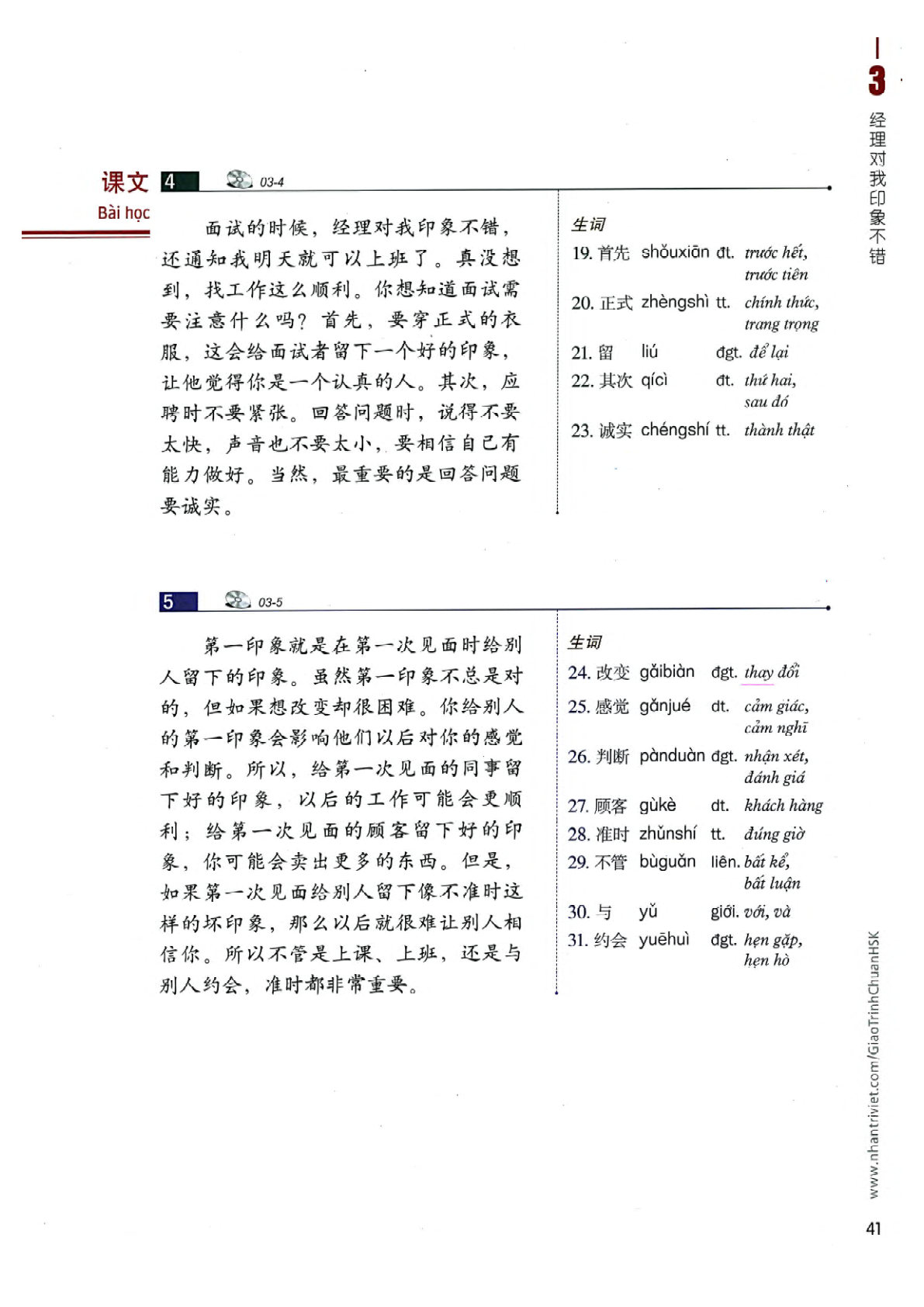 hsk4sbh1_p41.jpg