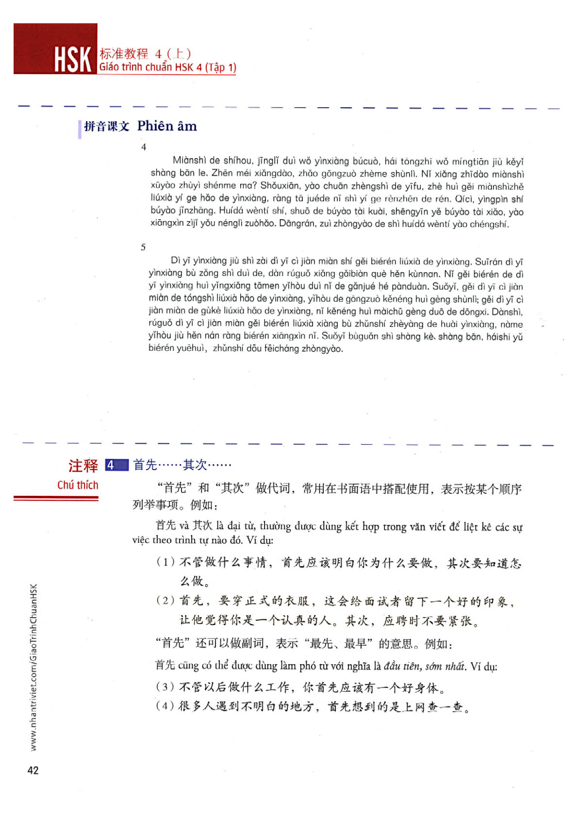 hsk4sbh1_p42.jpg
