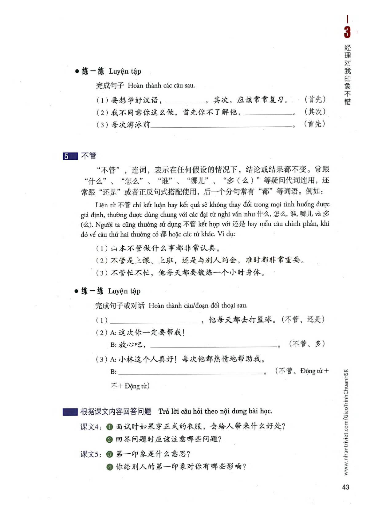 hsk4sbh1_p43.jpg