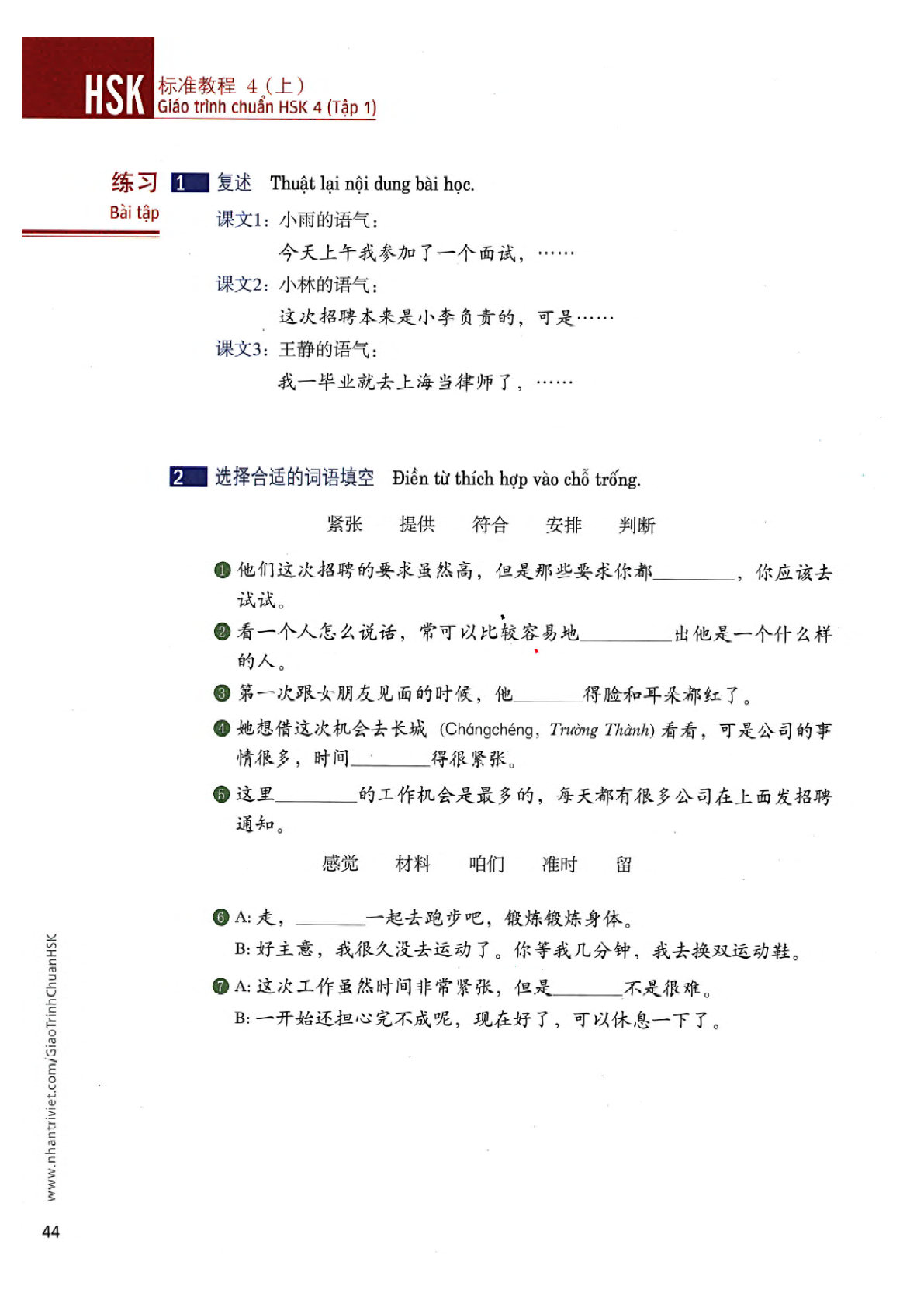 hsk4sbh1_p44.jpg