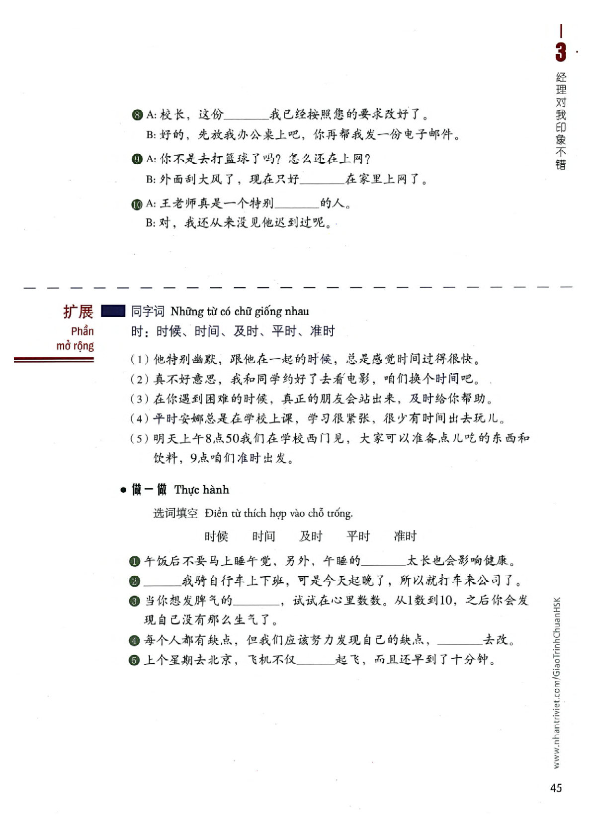 hsk4sbh1_p45.jpg
