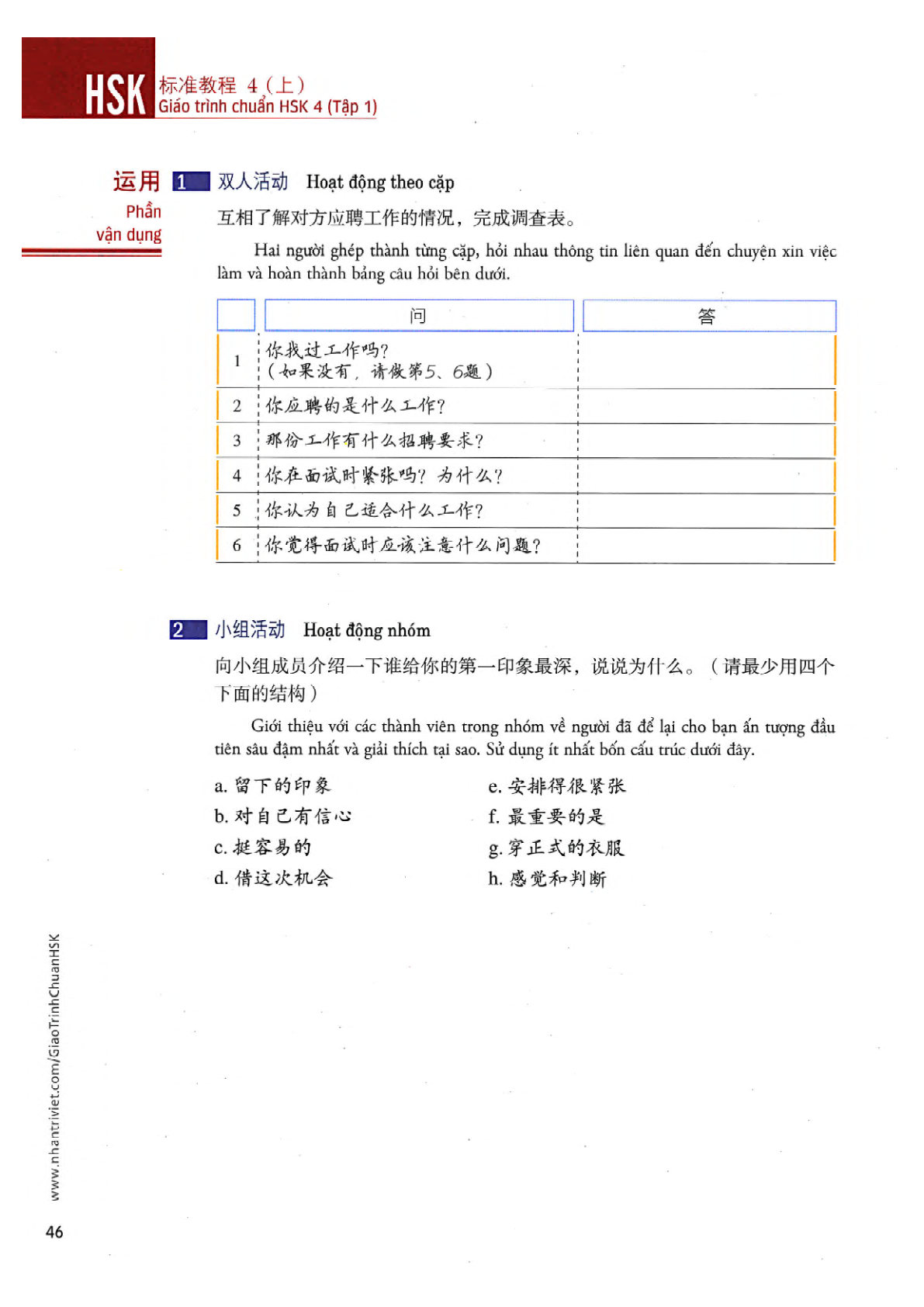 hsk4sbh1_p46.jpg