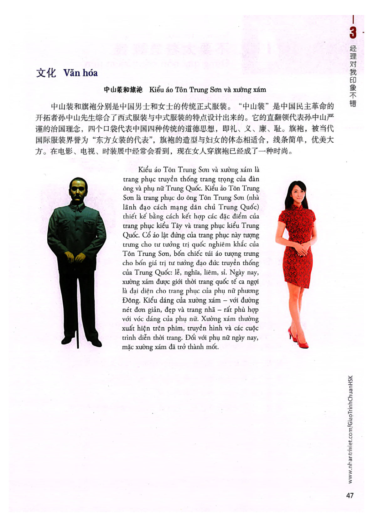 hsk4sbh1_p47.jpg