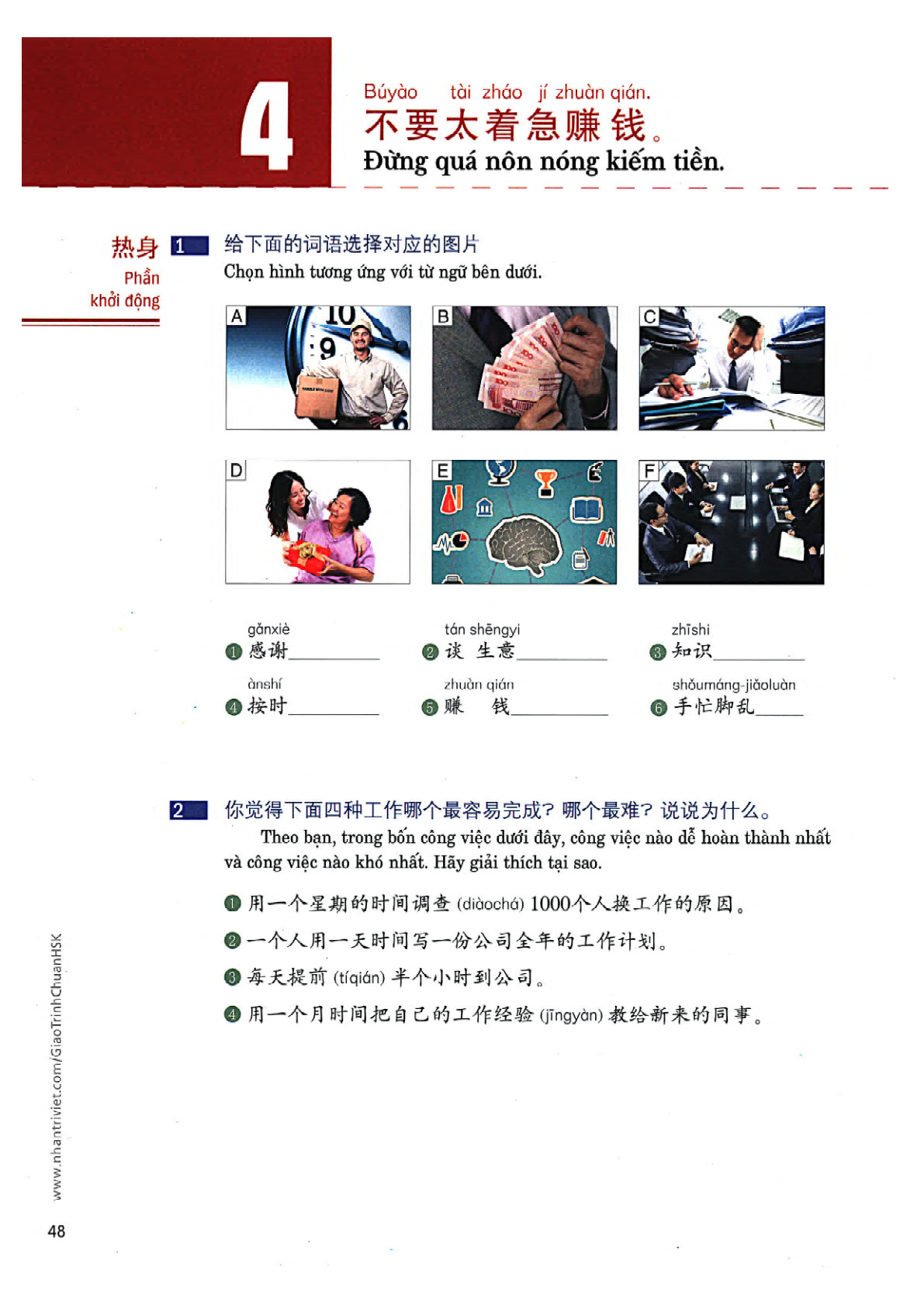 hsk4sbh1_p48.jpg