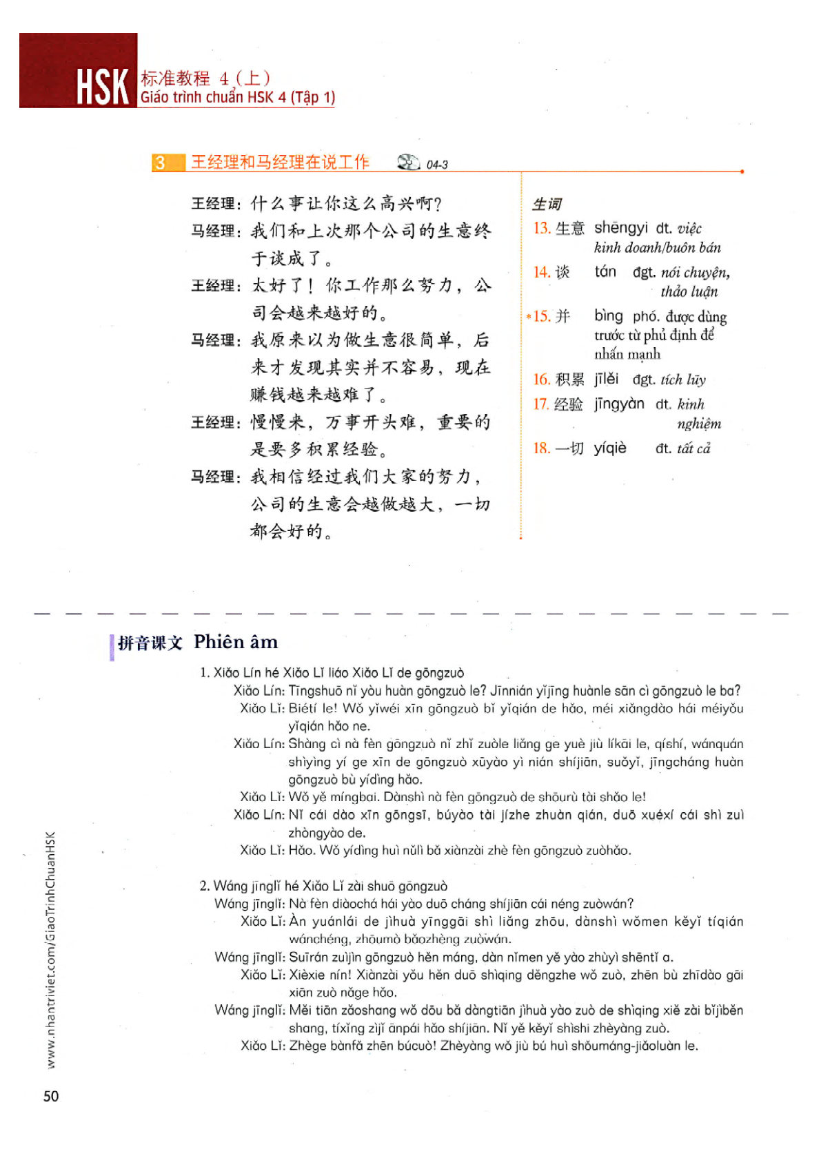 hsk4sbh1_p50.jpg