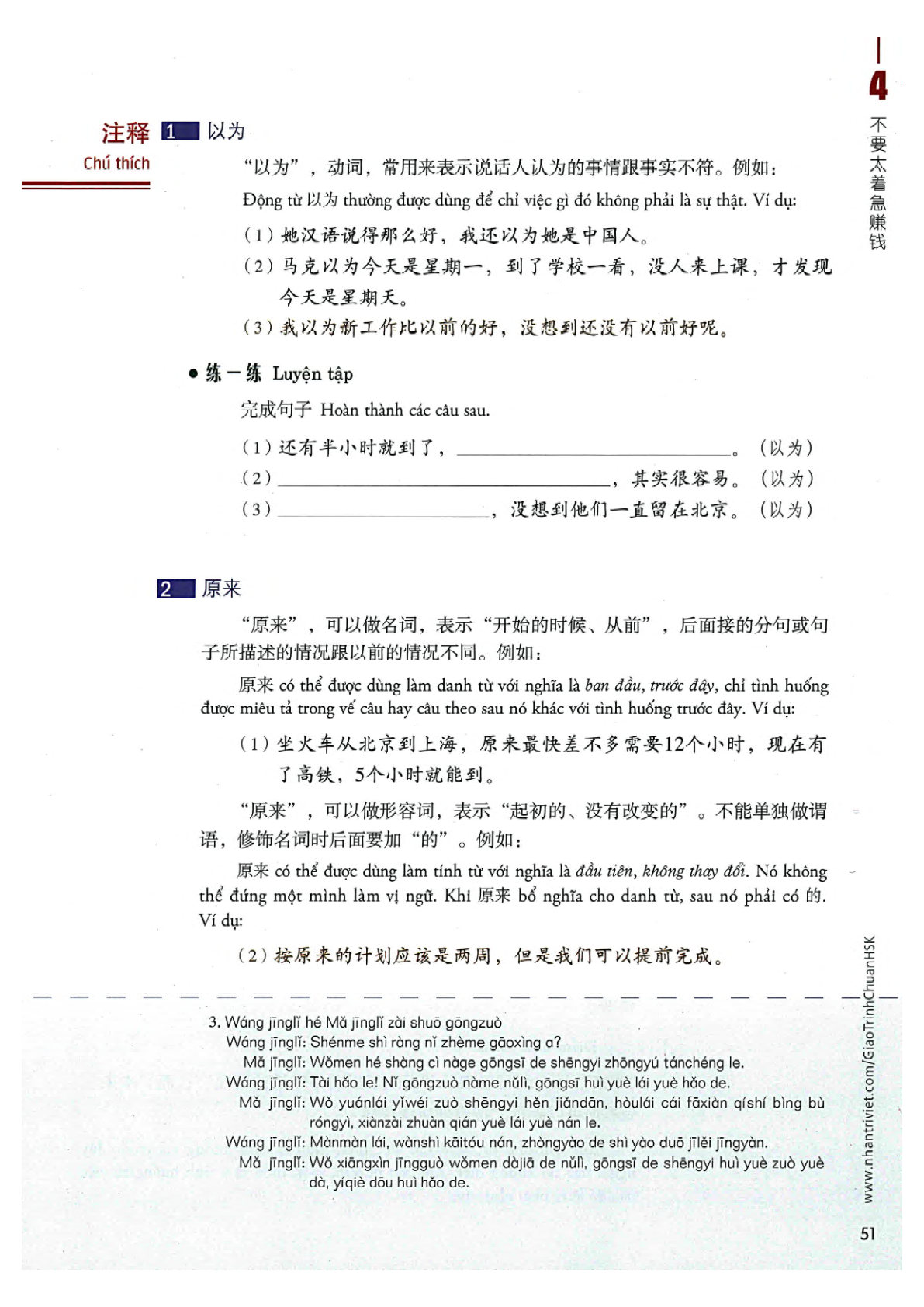 hsk4sbh1_p51.jpg