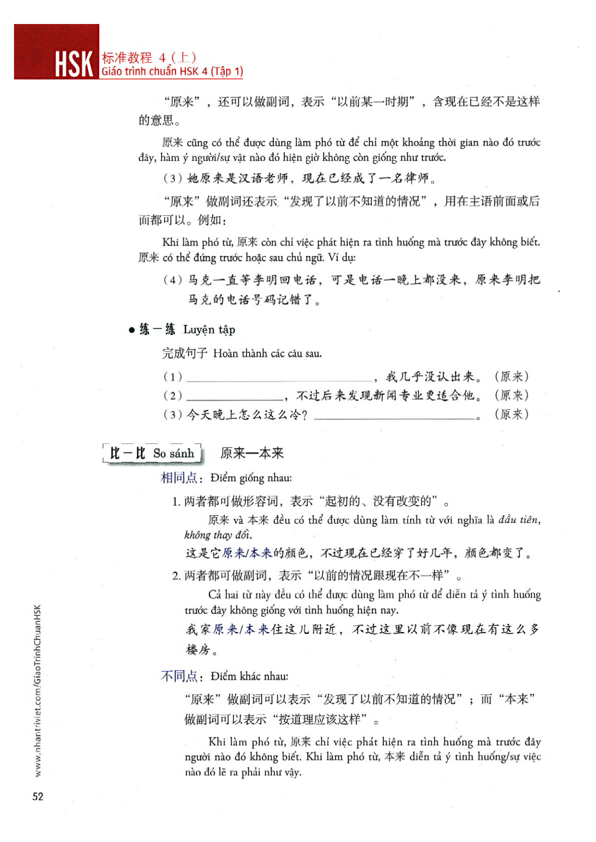 hsk4sbh1_p52.jpg