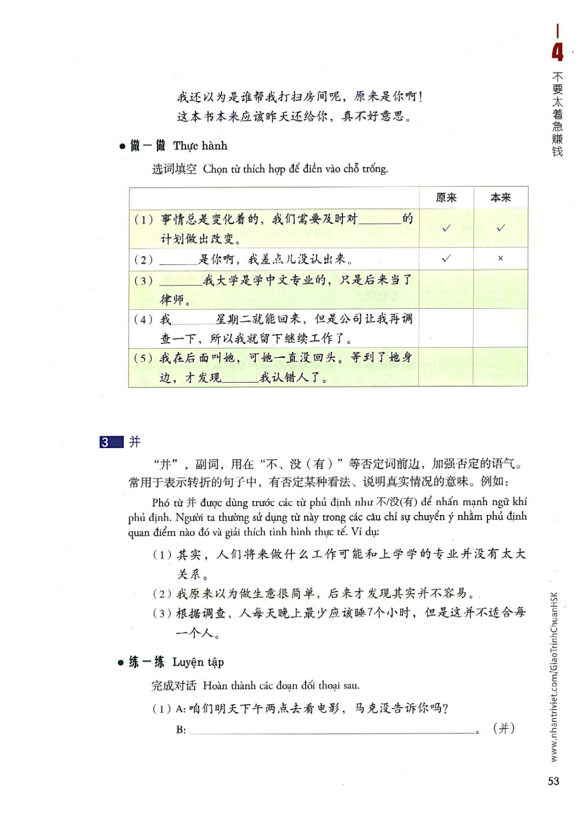 hsk4sbh1_p53.jpg