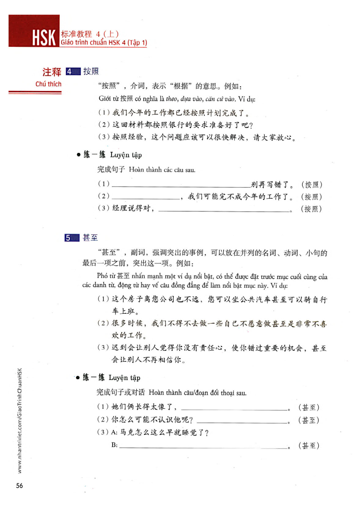 hsk4sbh1_p56.jpg