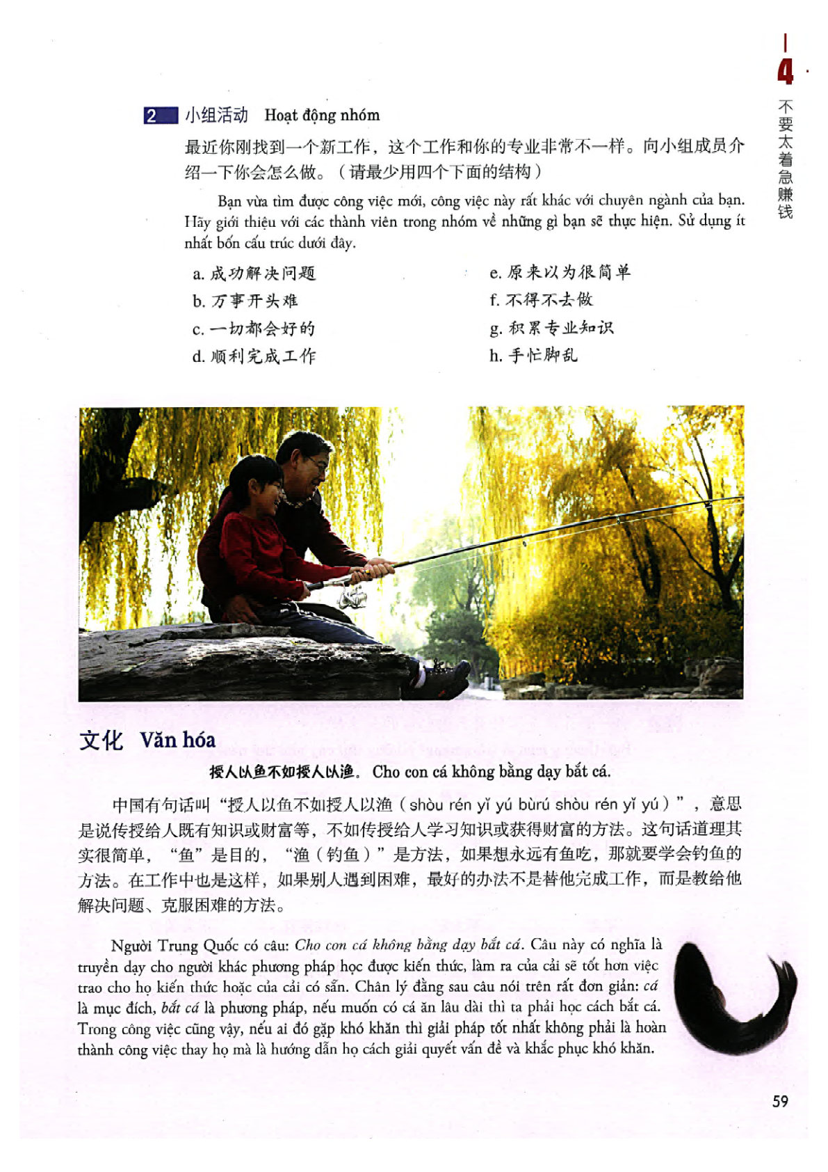 hsk4sbh1_p59.jpg