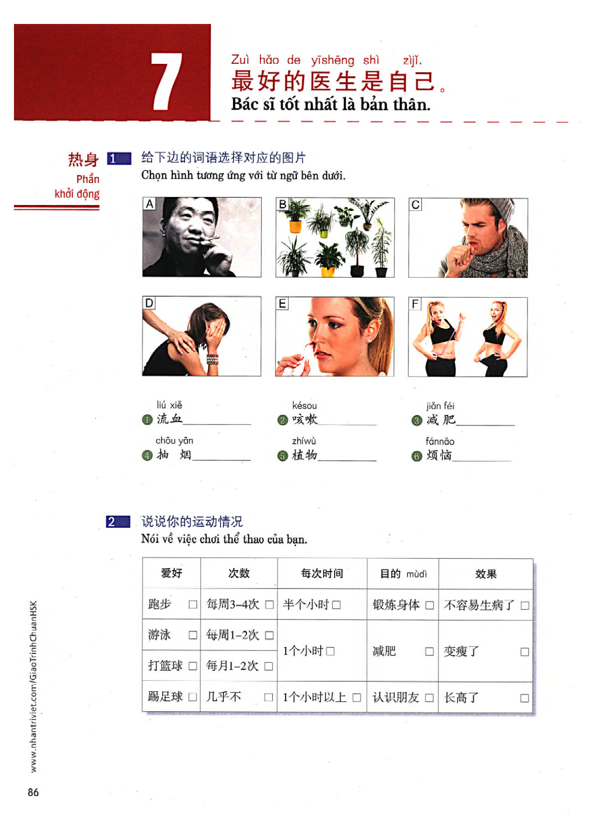 hsk4sbh1_p86.jpg