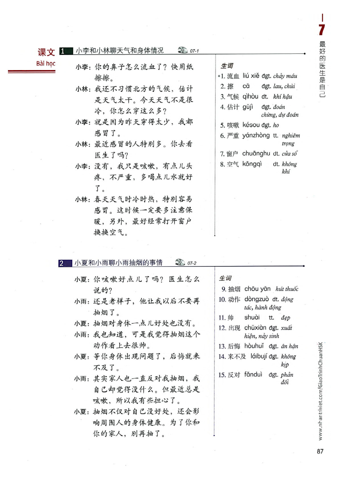 hsk4sbh1_p87.jpg