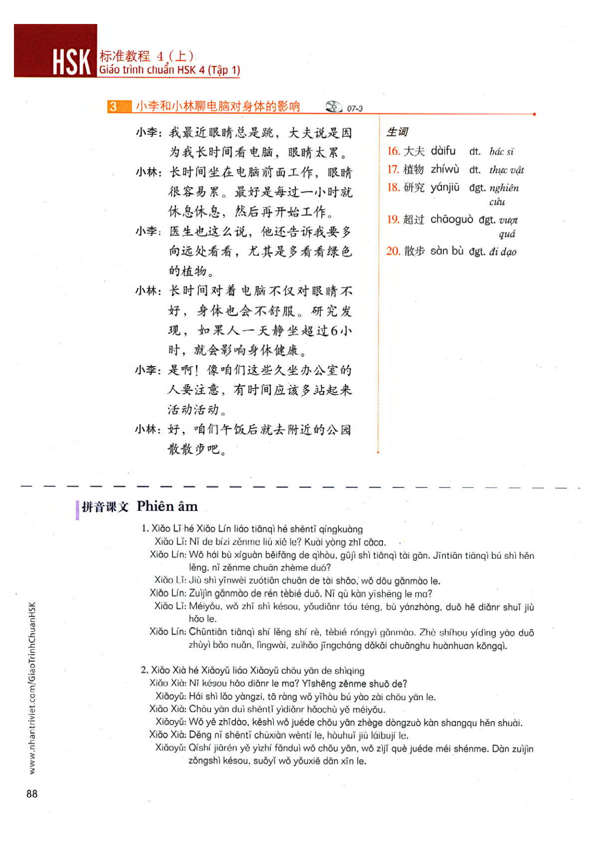 hsk4sbh1_p88.jpg