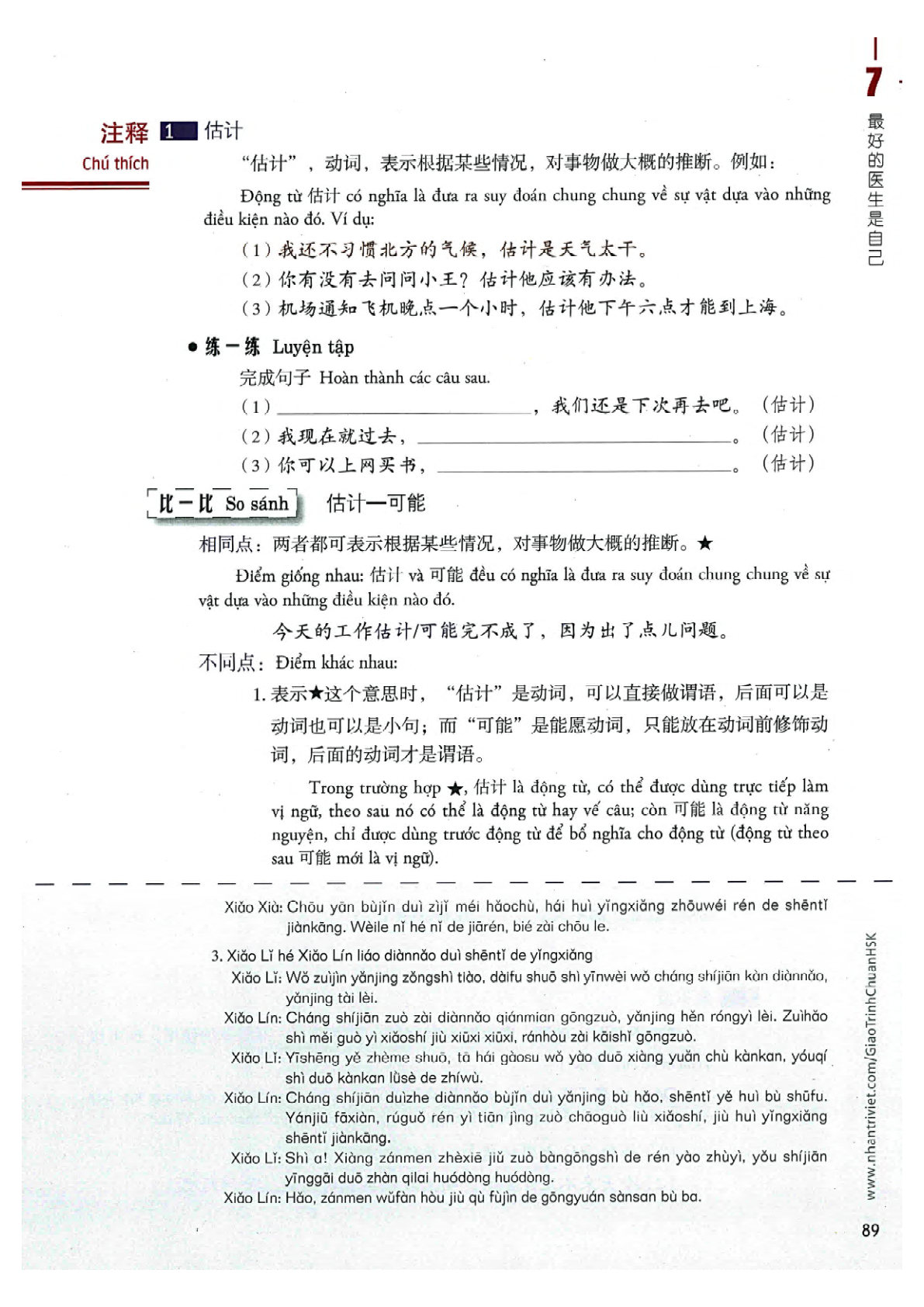 hsk4sbh1_p89.jpg