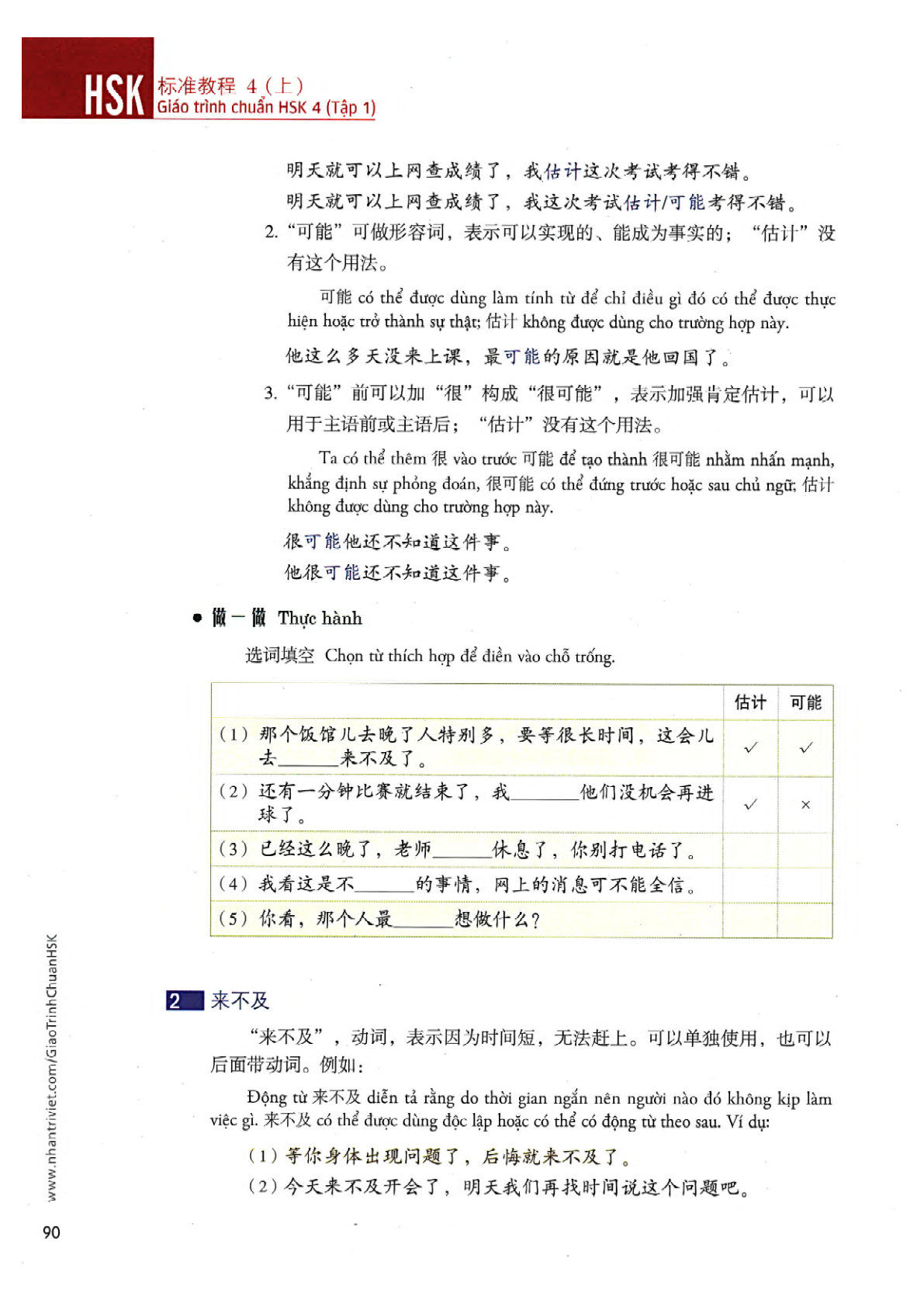 hsk4sbh1_p90.jpg