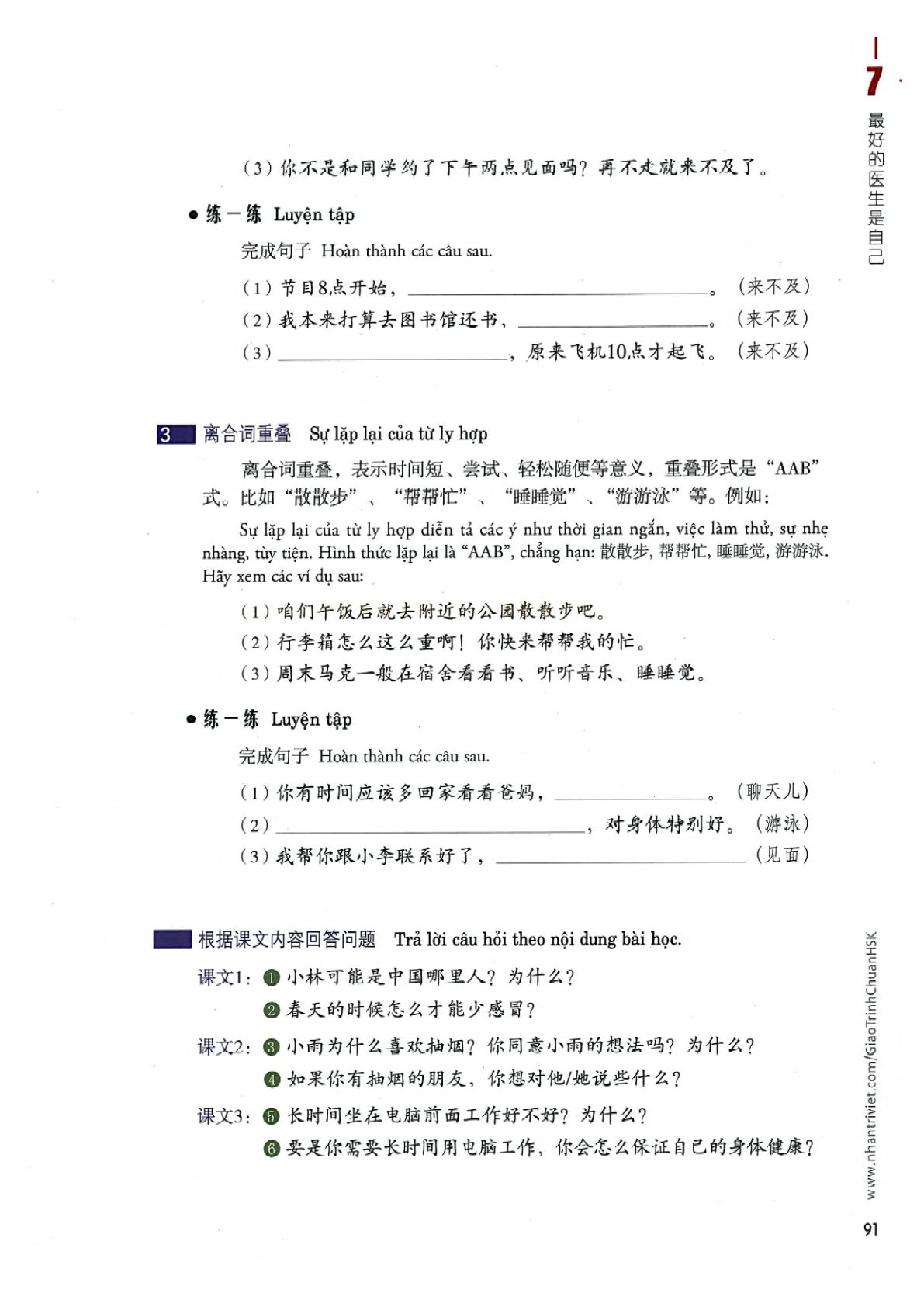 hsk4sbh1_p91.jpg