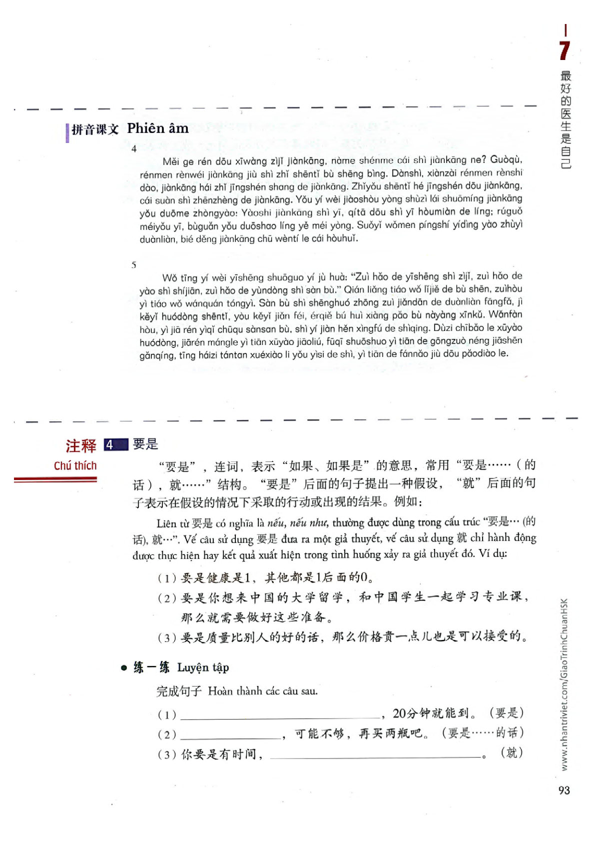 hsk4sbh1_p93.jpg