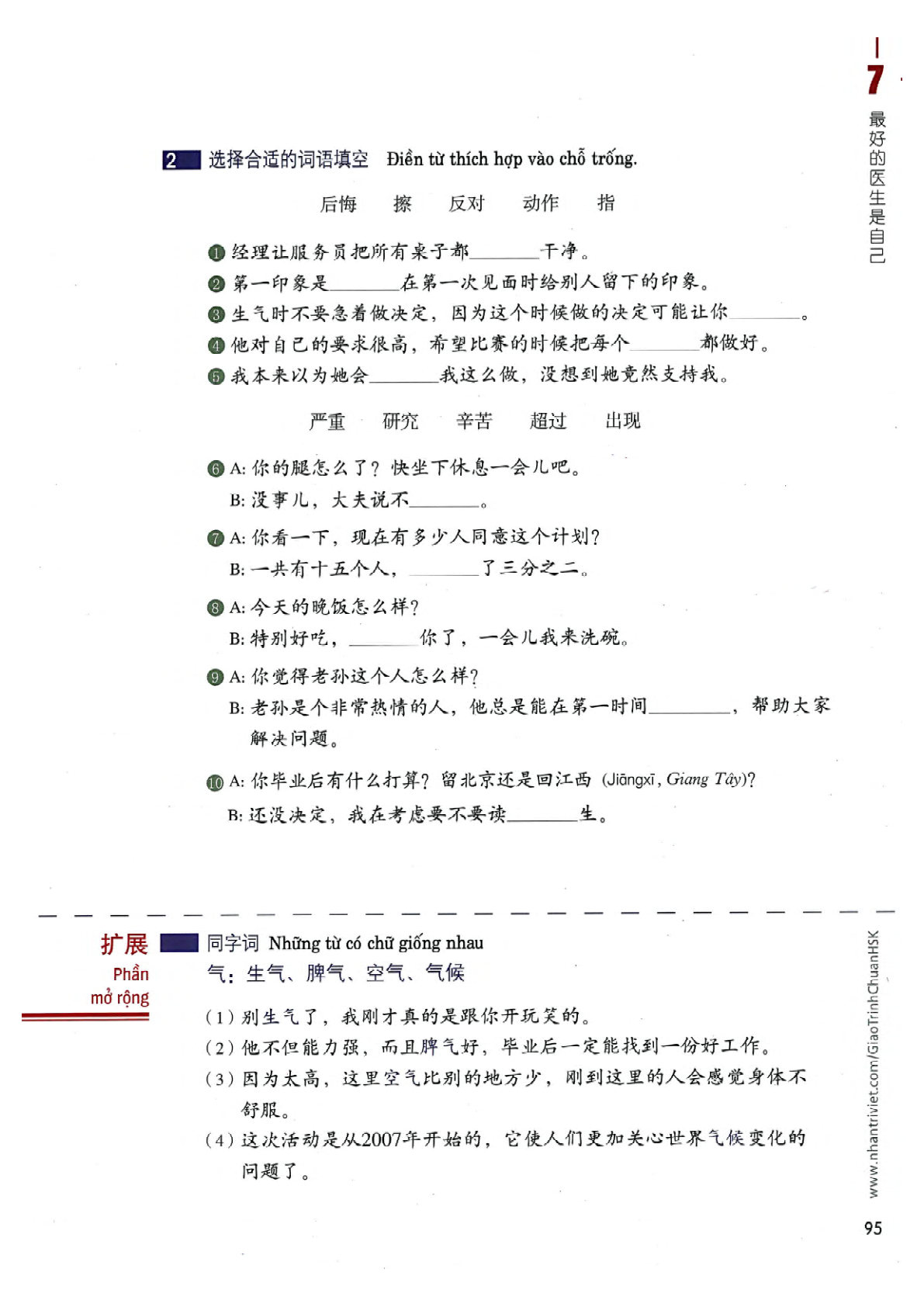 hsk4sbh1_p95.jpg
