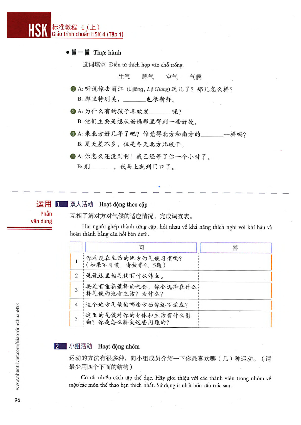 hsk4sbh1_p96.jpg