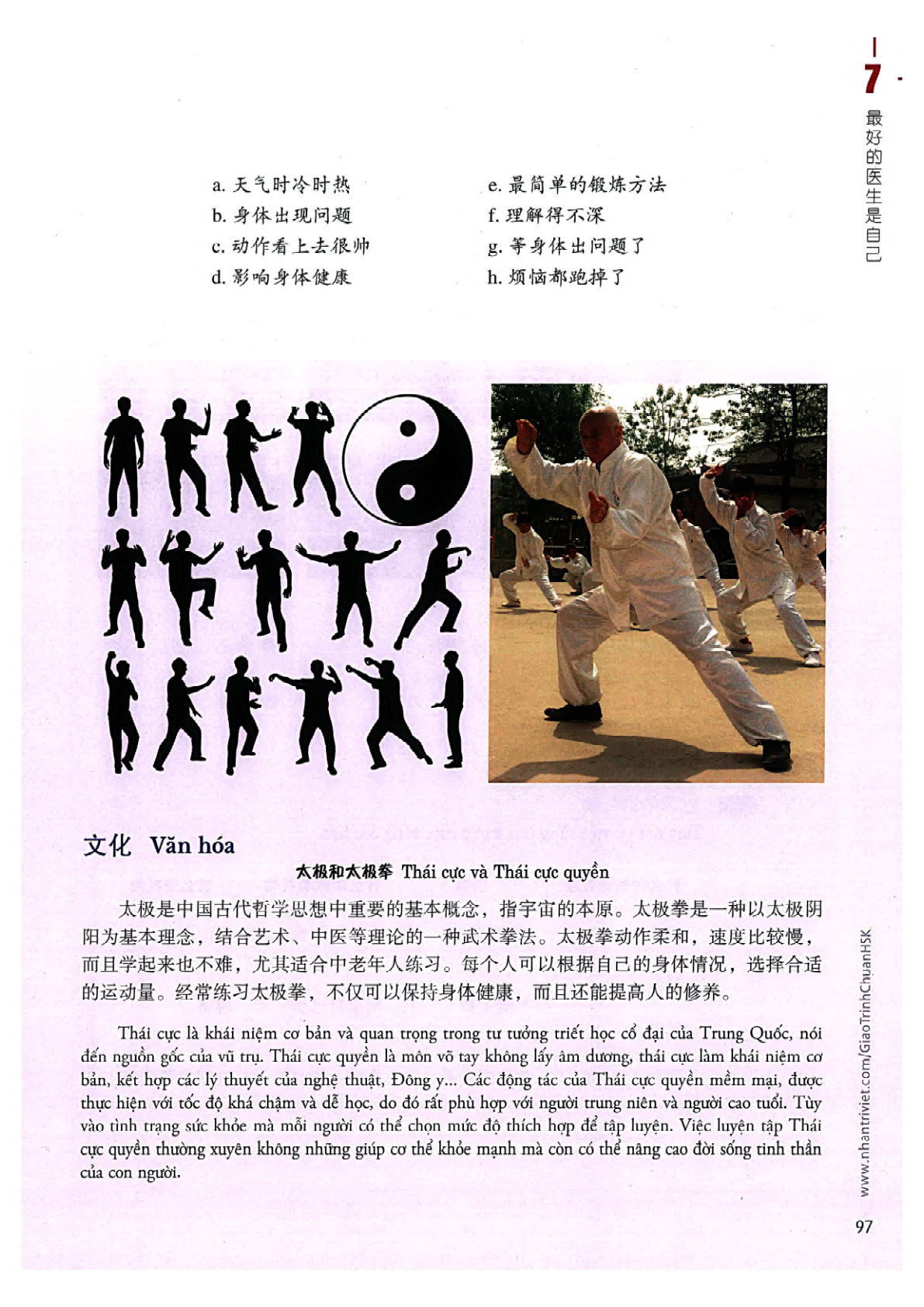hsk4sbh1_p97.jpg