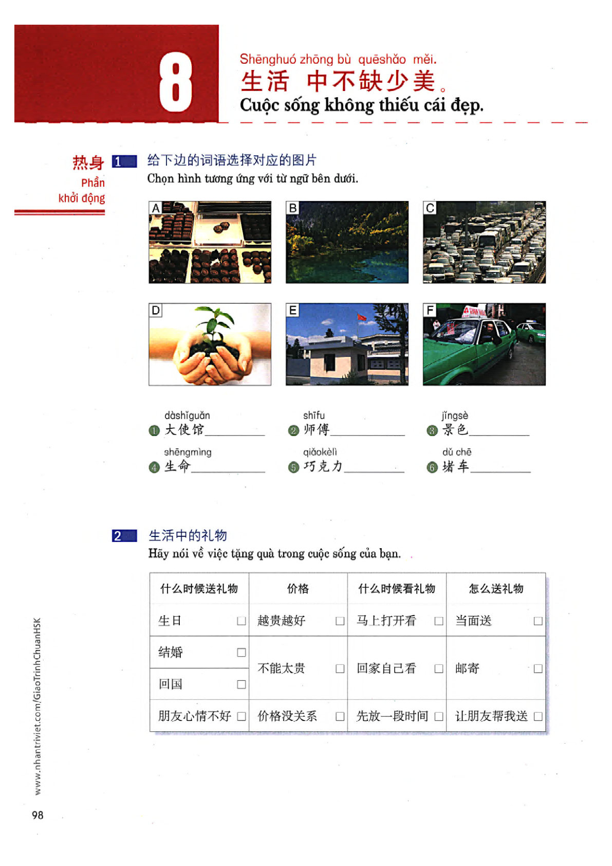 hsk4sbh1_p98.jpg