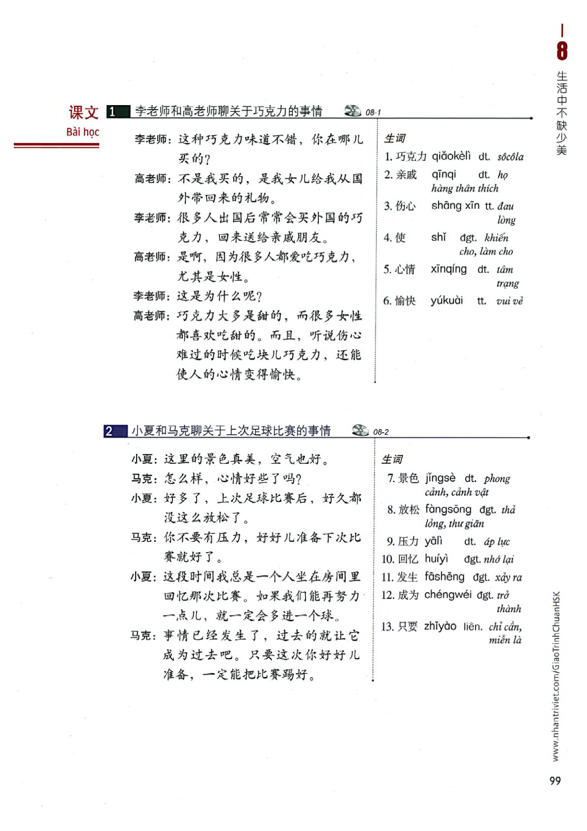 hsk4sbh1_p99.jpg