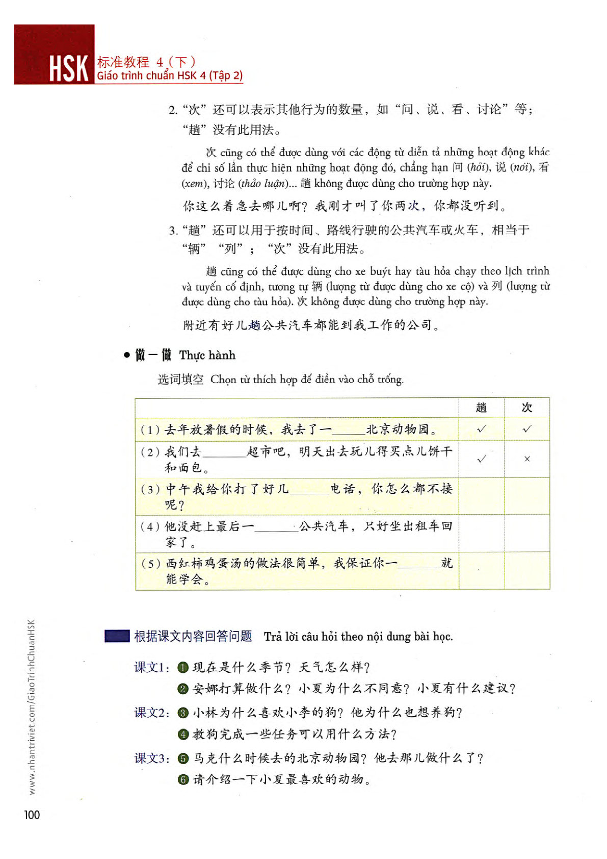 hsk4sbh2_p100.jpg