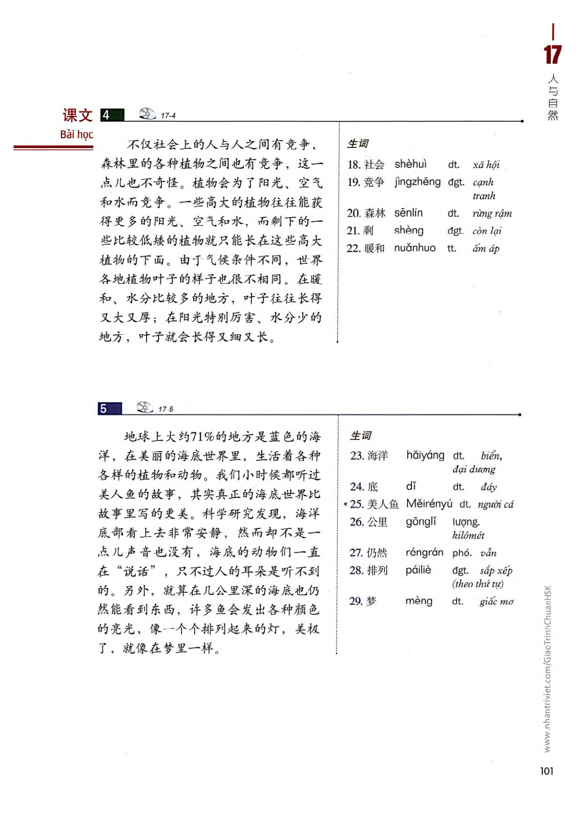 hsk4sbh2_p101.jpg